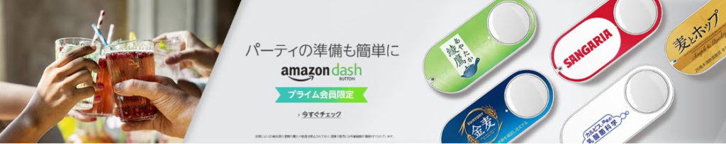 Dash Button