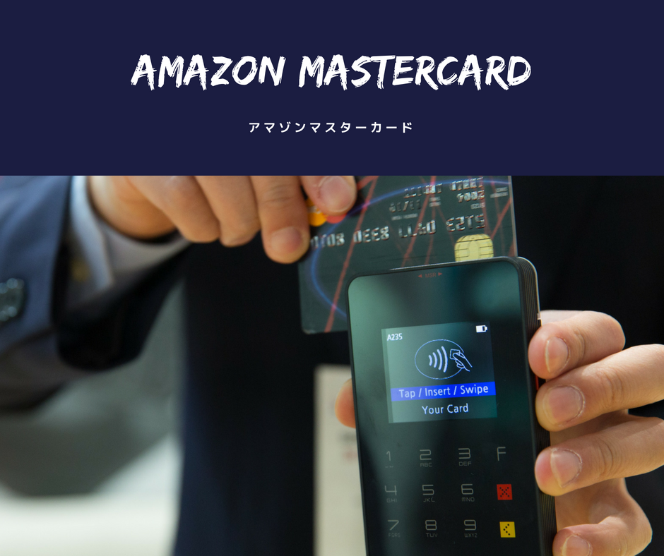 amazon mastercard