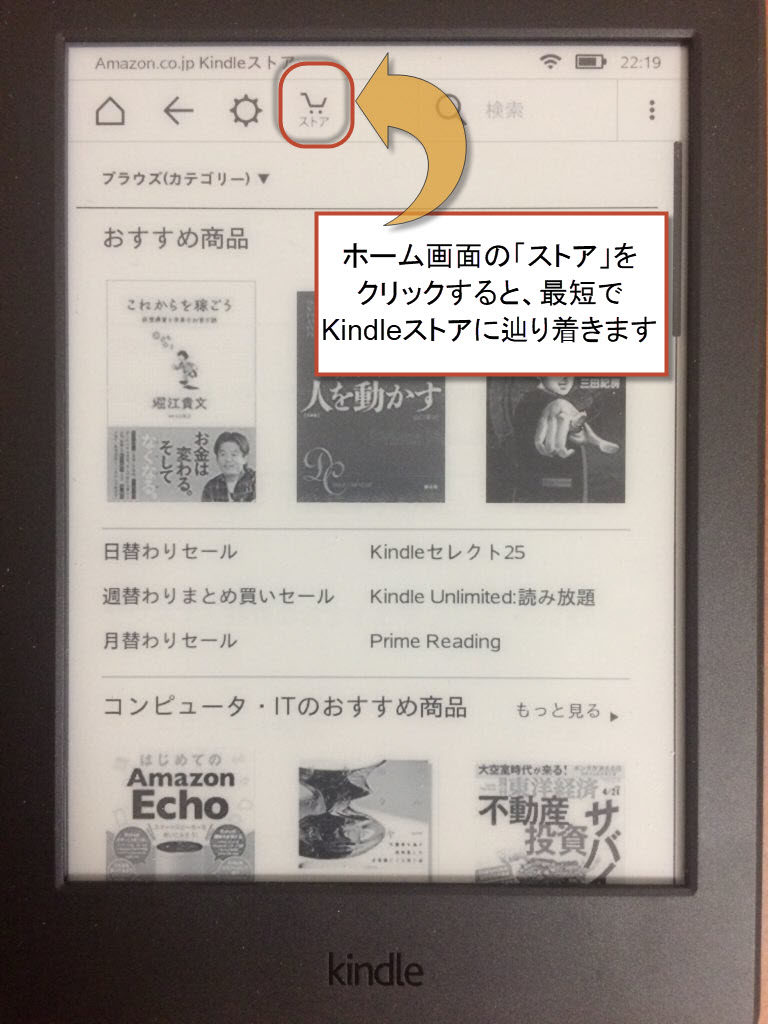 新型kindleキャンペーン広告付き端末を購入レビューしてみた タイクツマッカートニー 退屈はすべてを手に入れる