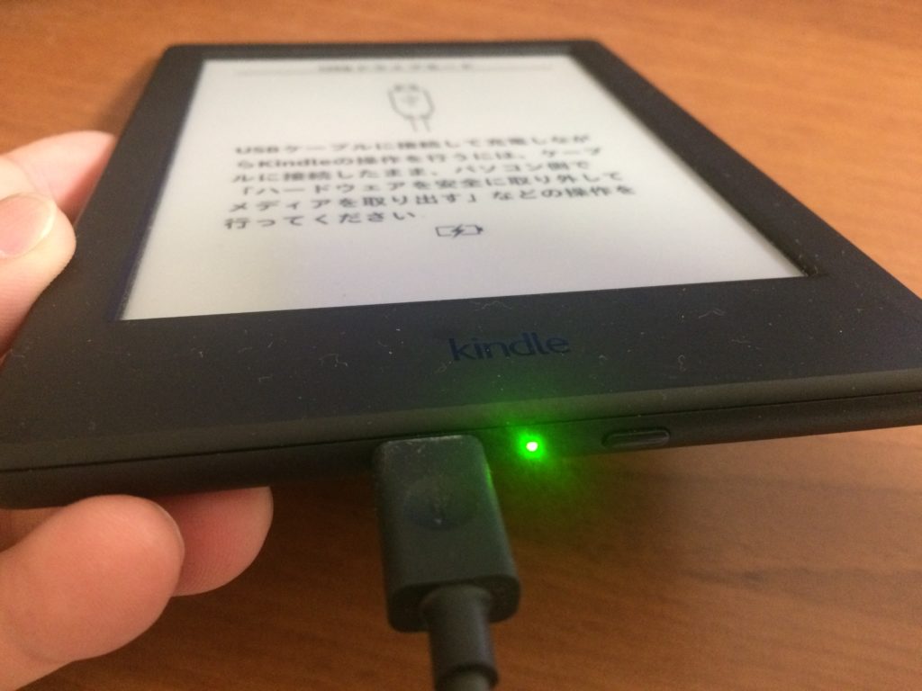 Kindle 充電方法