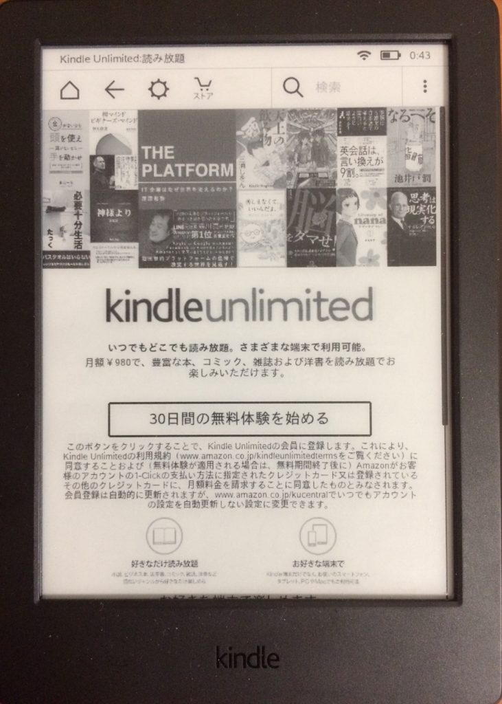 Kindle unlimited 読み放題