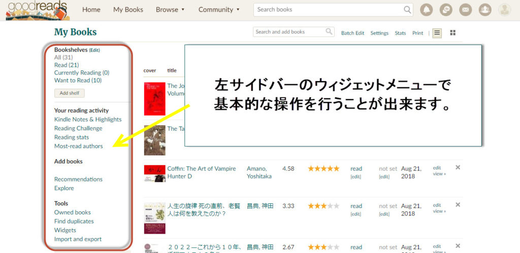 Goodreads 使い方 Goodreads On Kindle操作方法を日本語解説 タイクツマッカートニー 退屈はすべてを手に入れる