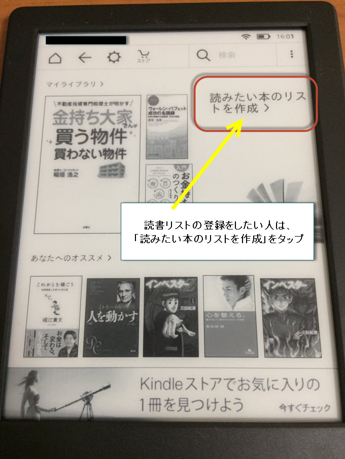 Kindle使い方 キンドル操作方法 説明書 使用方法マニュアル タイクツマッカートニー 退屈はすべてを手に入れる