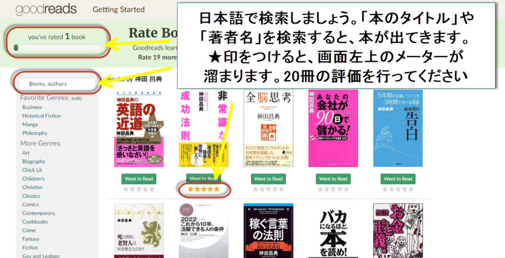 Goodreads 使い方 Goodreads On Kindle操作方法を日本語解説 タイクツマッカートニー 退屈はすべてを手に入れる