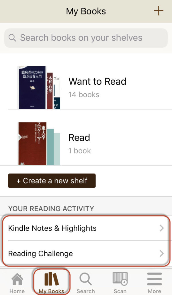 Goodreads 使い方 Goodreads On Kindle操作方法を日本語解説 タイクツマッカートニー 退屈はすべてを手に入れる