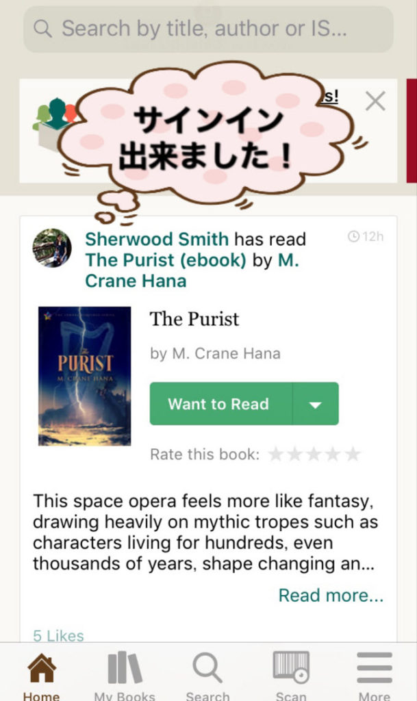 Goodreads 使い方 Goodreads On Kindle操作方法を日本語解説 タイクツマッカートニー 退屈はすべてを手に入れる