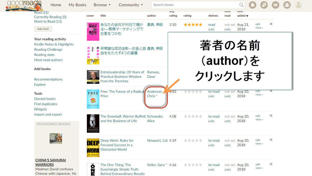 Goodreads 使い方 Goodreads On Kindle操作方法を日本語解説 タイクツマッカートニー 退屈はすべてを手に入れる