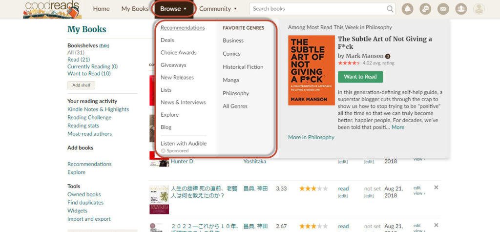 Goodreads 使い方 Goodreads On Kindle操作方法を日本語解説 タイクツマッカートニー 退屈はすべてを手に入れる