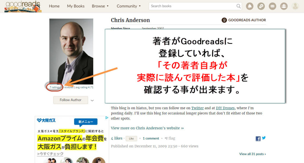 Goodreads 使い方 Goodreads On Kindle操作方法を日本語解説 タイクツマッカートニー 退屈はすべてを手に入れる