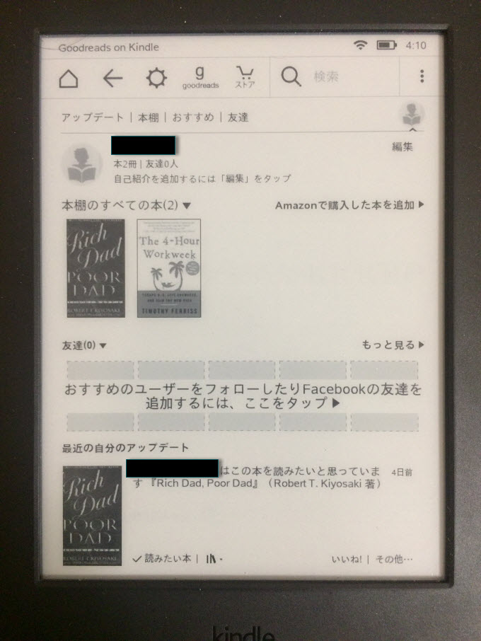 Goodreads 使い方 Goodreads On Kindle操作方法を日本語解説 タイクツマッカートニー 退屈はすべてを手に入れる