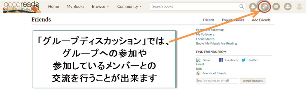 Goodreads 使い方 Goodreads On Kindle操作方法を日本語解説 タイクツマッカートニー 退屈はすべてを手に入れる