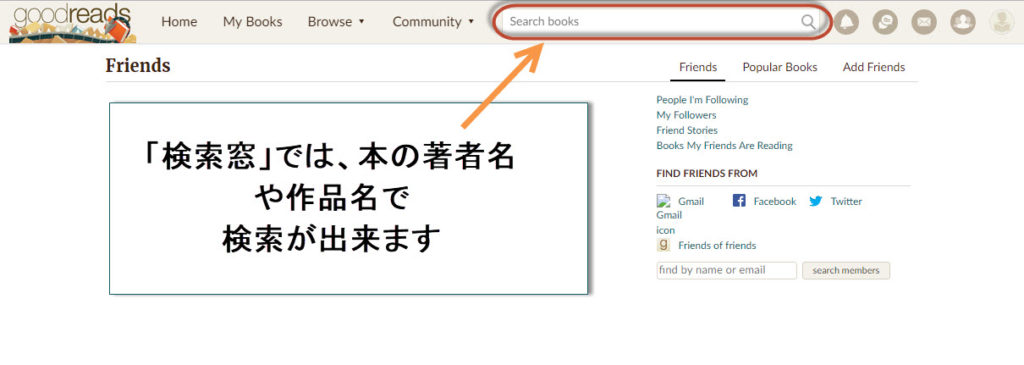 Goodreads 使い方 Goodreads On Kindle操作方法を日本語解説 タイクツマッカートニー 退屈はすべてを手に入れる