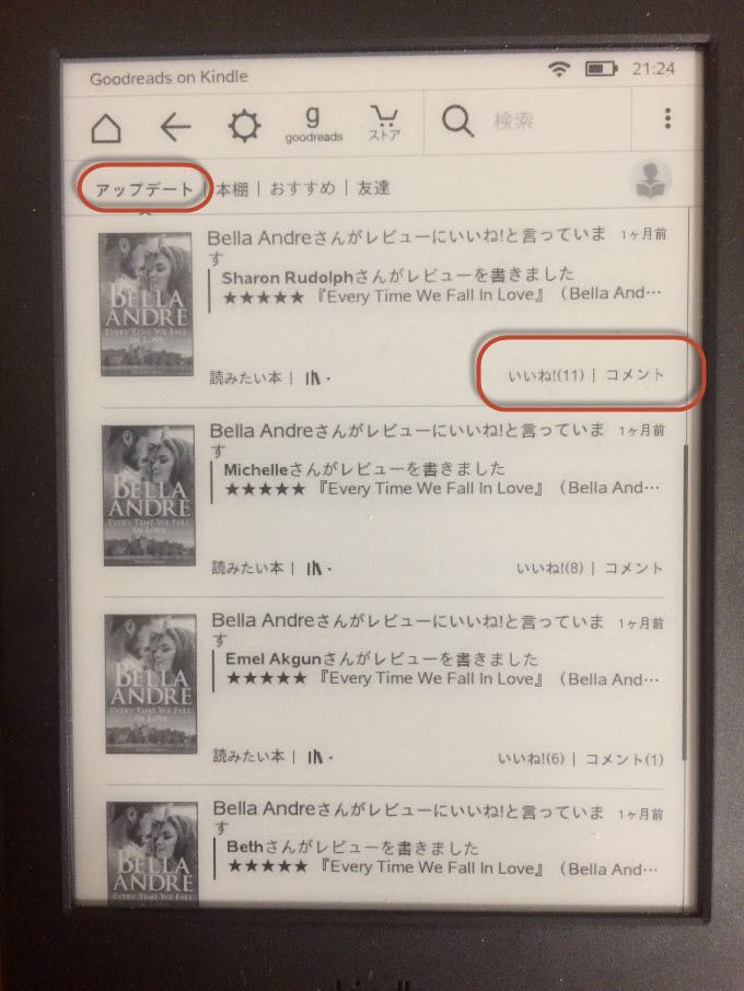 Goodreads 使い方 Goodreads On Kindle操作方法を日本語解説 タイクツマッカートニー 退屈はすべてを手に入れる