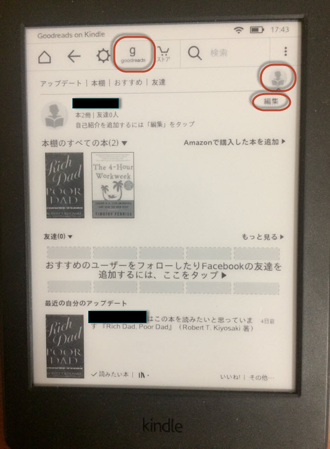 goodreads on kindle 操作方法 日本