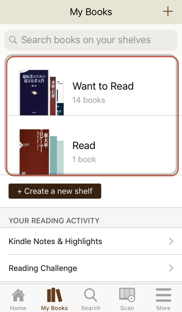 goodreads アプリ 操作方法 kindle