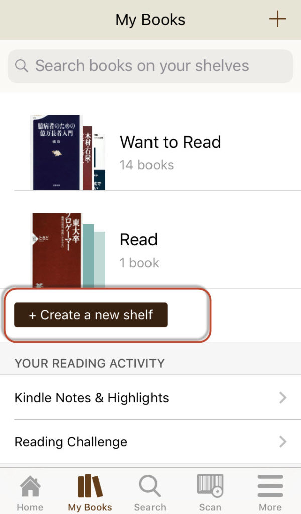 goodreads アプリ 操作方法 kindle 使い方