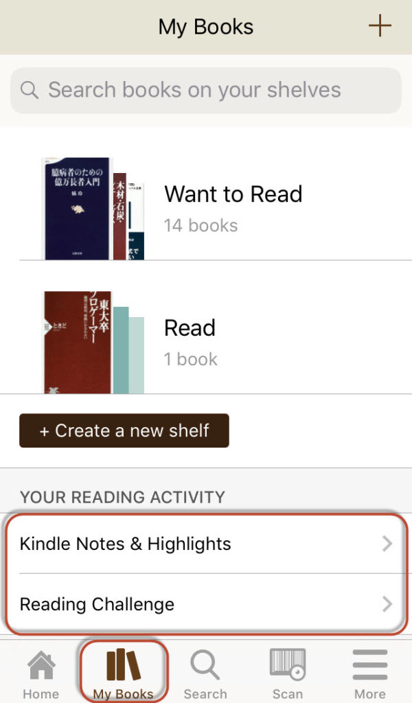 goodreads アプリ 操作方法 kindle 使用方法