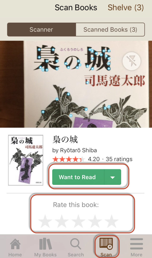goodreads アプリ 操作方法 scan 表紙