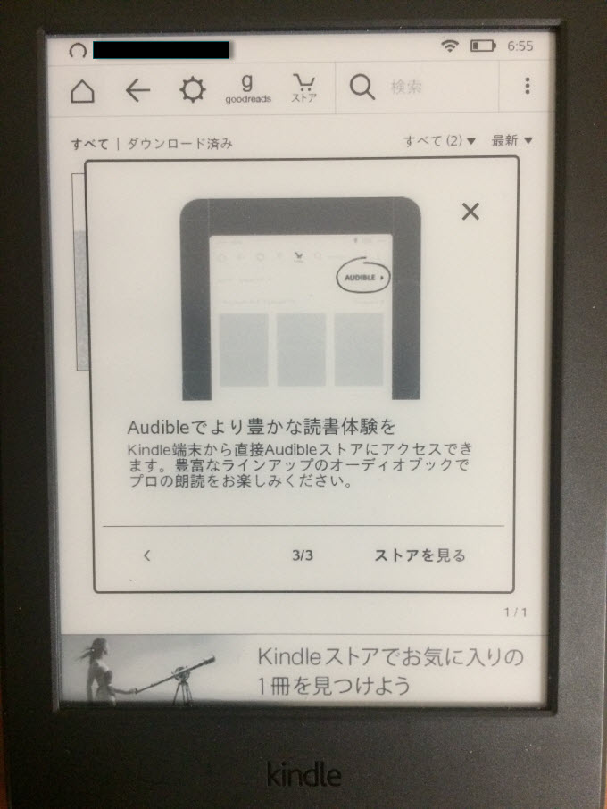 goodreads 使い方 Kindle audible