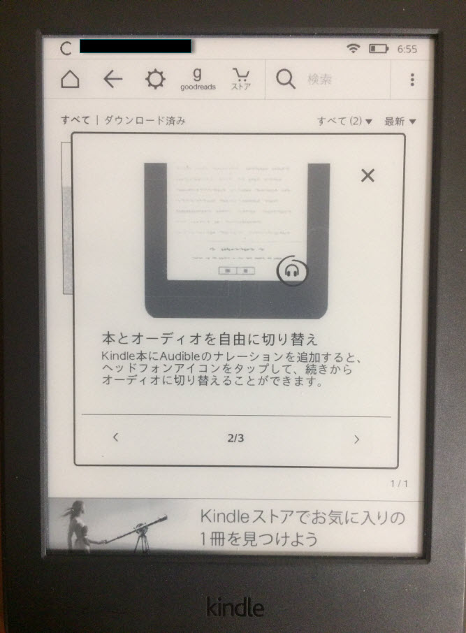 goodreads 使い方 kinndoru