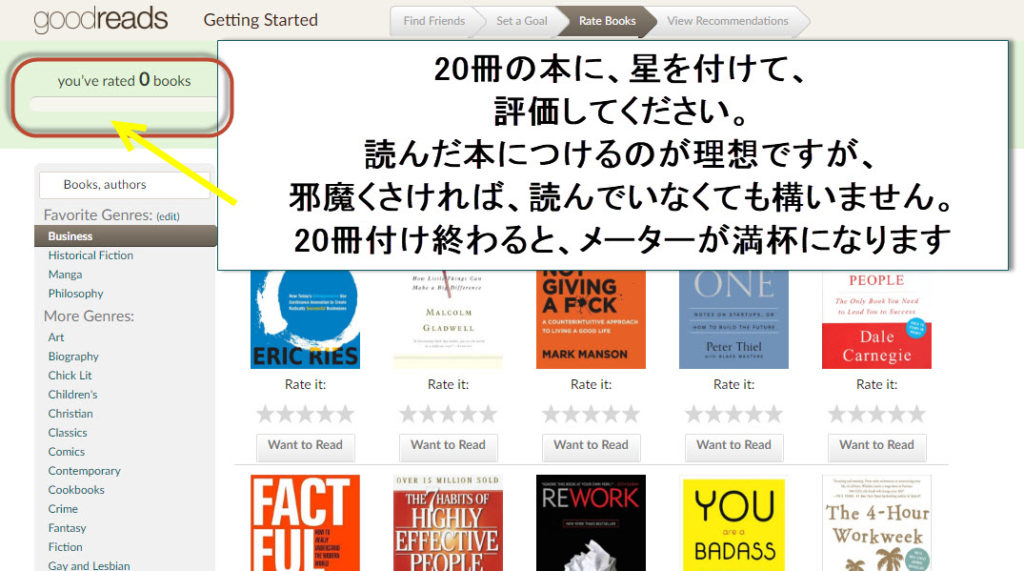 goodreads 日本語 使い方
