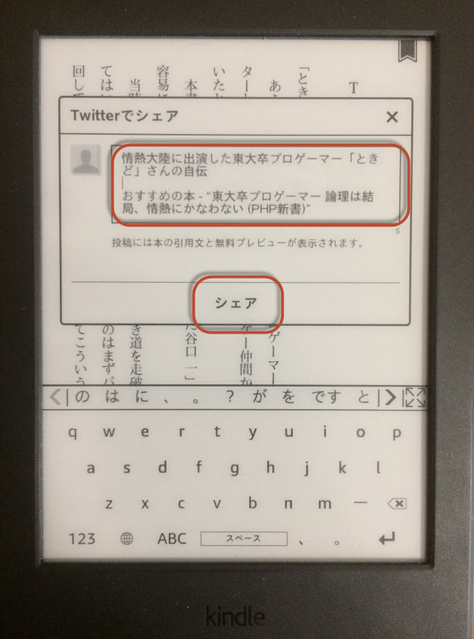 Kindle使い方 キンドル操作方法 説明書 使用方法マニュアル タイクツマッカートニー 退屈はすべてを手に入れる