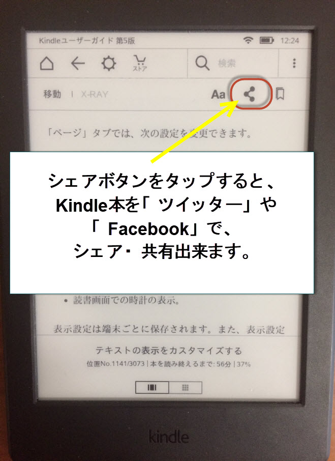 Kindle使い方 キンドル操作方法 説明書 使用方法マニュアル タイクツマッカートニー 退屈はすべてを手に入れる