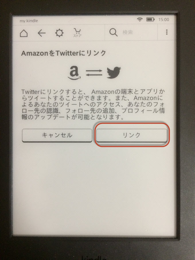 Kindle使い方 キンドル操作方法 説明書 使用方法マニュアル タイクツマッカートニー 退屈はすべてを手に入れる