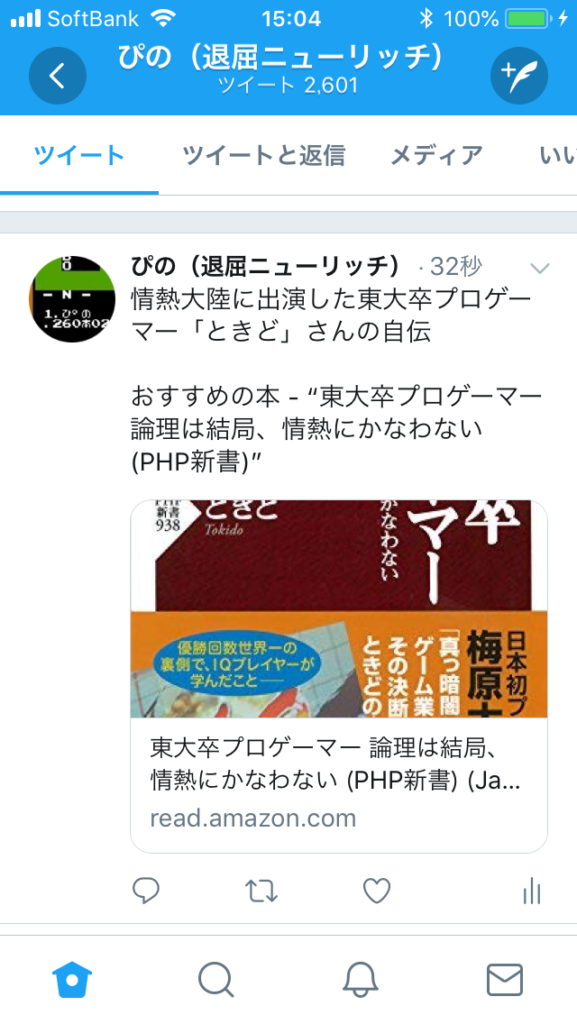 Kindle使い方 キンドル操作方法 説明書 使用方法マニュアル タイクツマッカートニー 退屈はすべてを手に入れる