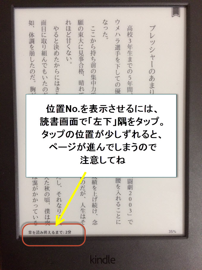 Kindle使い方 キンドル操作方法 説明書 使用方法マニュアル タイクツマッカートニー 退屈はすべてを手に入れる