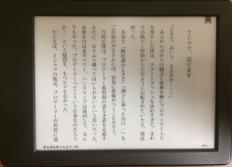 Kindle使い方 キンドル操作方法 説明書 使用方法マニュアル タイクツマッカートニー 退屈はすべてを手に入れる