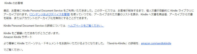 kindle PDF 読み込み send-to-kindle