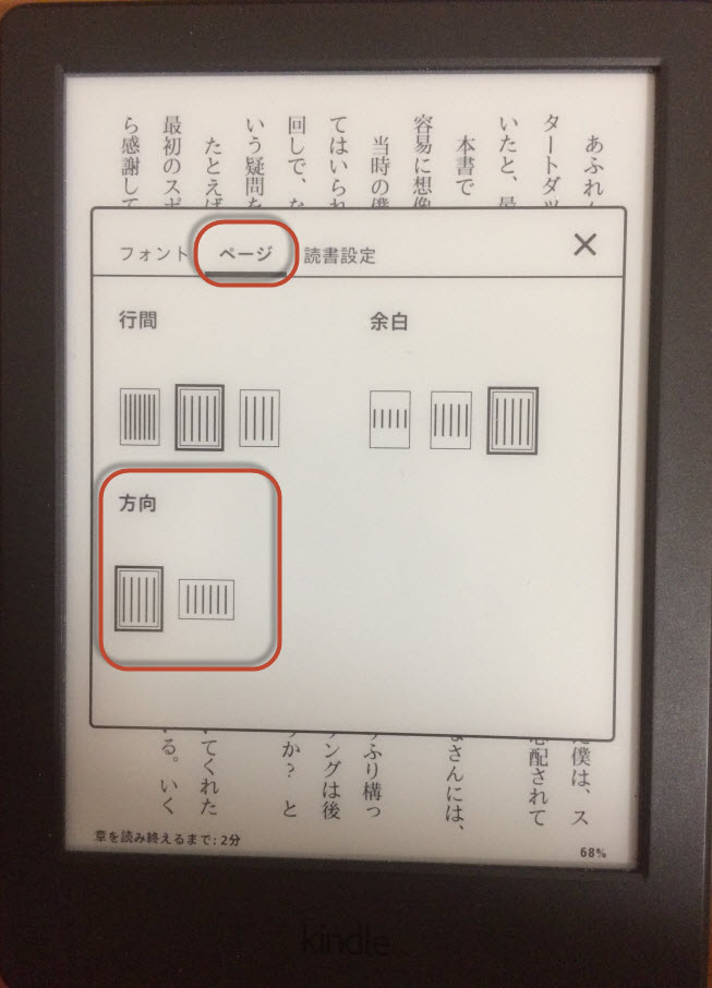 Kindle使い方 キンドル操作方法 説明書 使用方法マニュアル タイクツマッカートニー 退屈はすべてを手に入れる