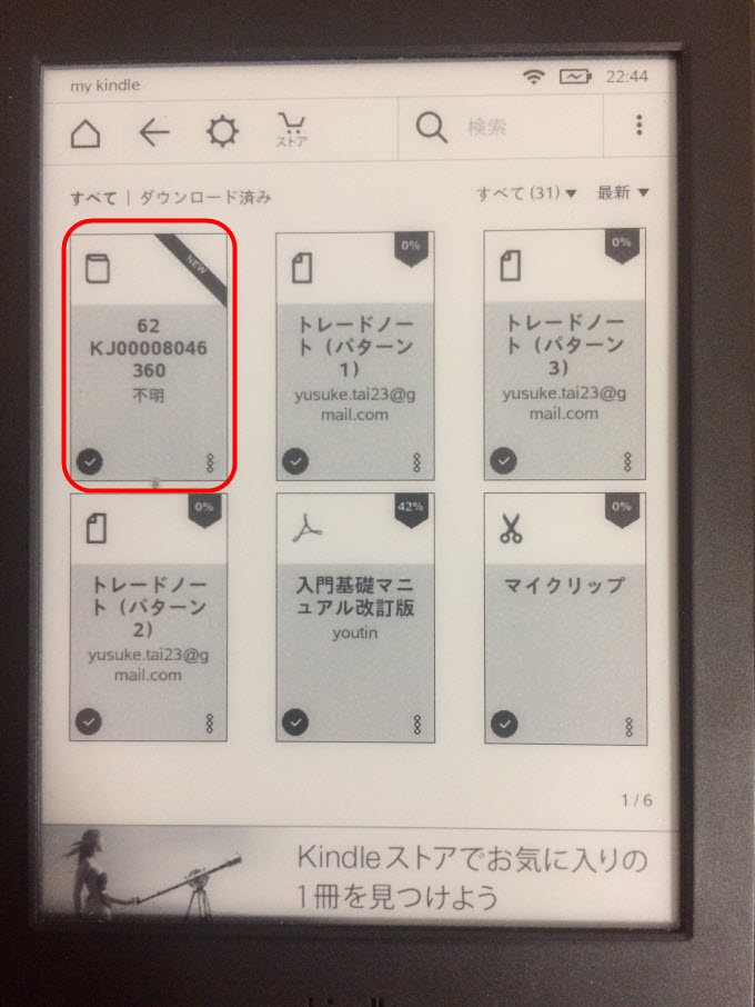 朗報 Kindleのdrmを解除したよ 21年度版 タイクツマッカートニー 退屈はすべてを手に入れる