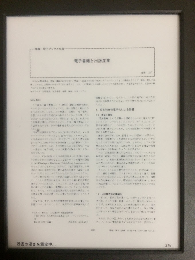 朗報 Kindleのdrmを解除したよ 21年度版 タイクツマッカートニー 退屈はすべてを手に入れる