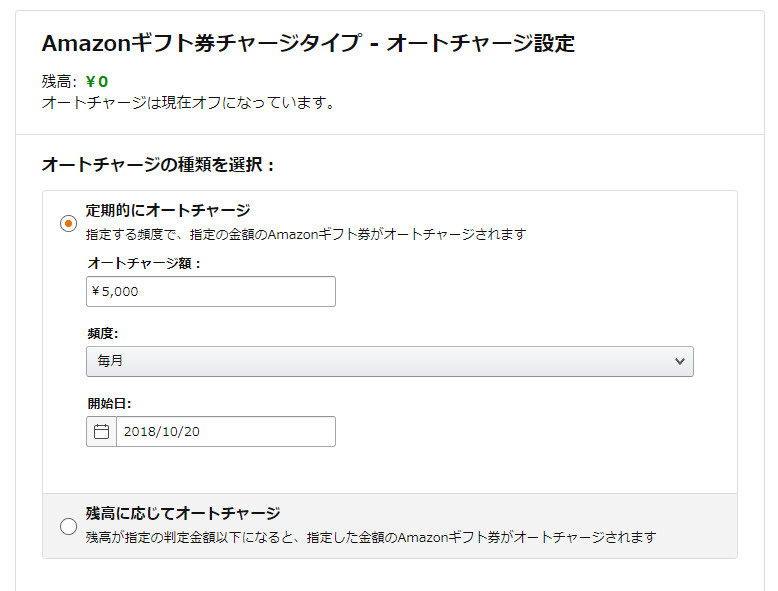 Amazonギフト券 送り方 アマギフの使い方 渡し方 買い方 タイクツマッカートニー 退屈はすべてを手に入れる