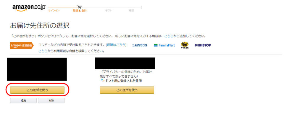 ベビーレジストリ amazon アマゾン 日本 登録方法 新サービス