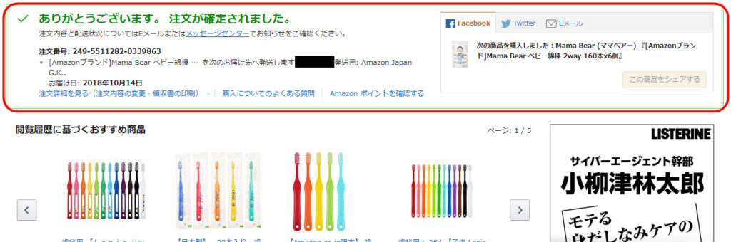 ベビーレジストリ amazon アマゾン 日本 登録方法 新サービス