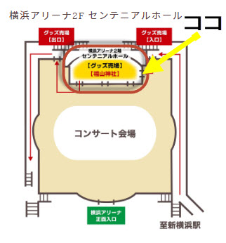 福山神社 設置場所 横浜アリーナ 地図