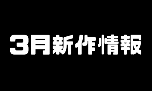 【速報】Amazonプライムビデオ「実写版ジョジョ」「ワールドトリガー」「劇場版クレしん」「この世界の片隅に」など29作品が見放題に！3月配信タイトルが発表！