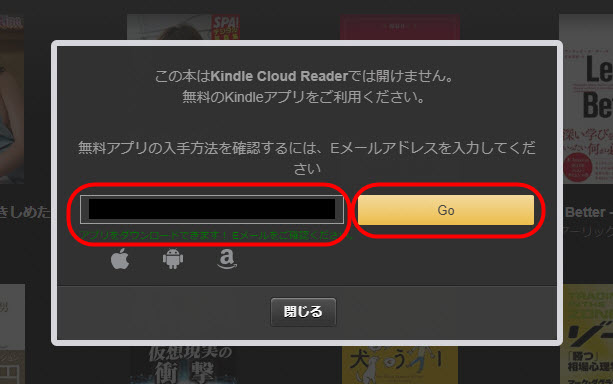 Kindle Cloud Reader 使い方 操作方法 やり方 無料アプリ