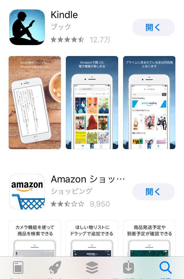 I Phone タブレット Kindleアプリ の使い方を画像付きで解説したよ タイクツマッカートニー 退屈はすべてを手に入れる