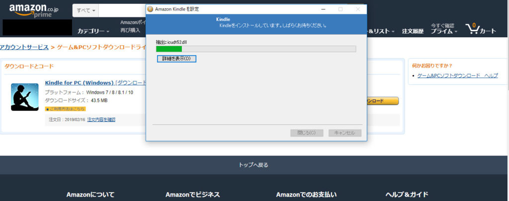Kindle Cloud Readerの使い方 Kindle For Pcの使い方 タイクツマッカートニー 退屈はすべてを手に入れる