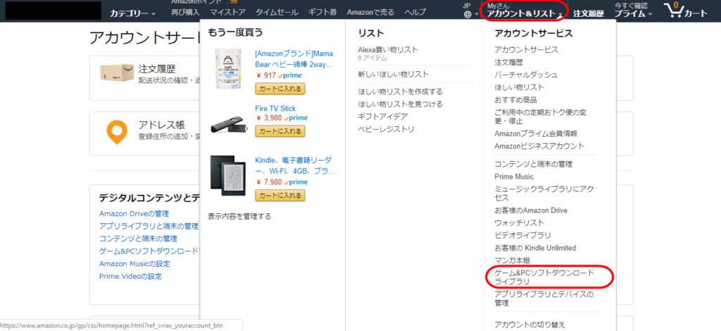 Kindle Cloud Readerの使い方 Kindle For Pcの使い方 タイクツマッカートニー 退屈はすべてを手に入れる