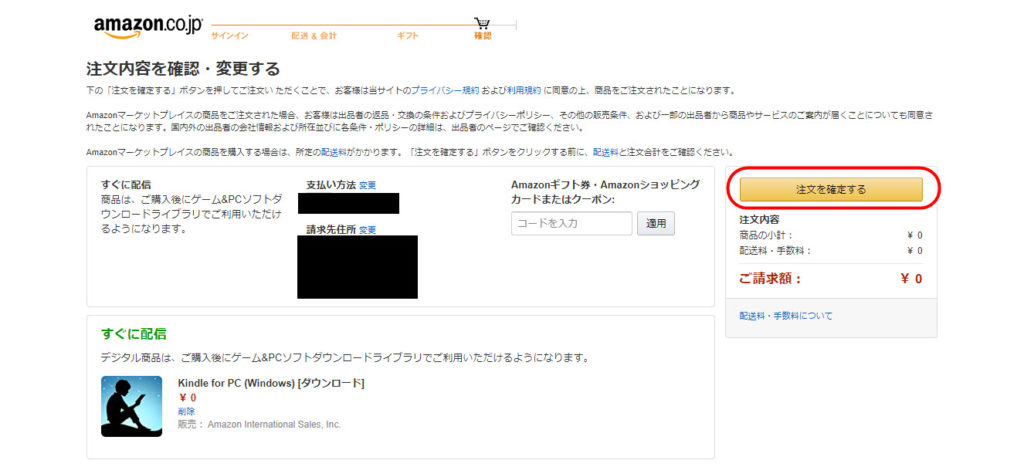 Kindle Cloud Readerの使い方 Kindle For Pcの使い方 タイクツマッカートニー 退屈はすべてを手に入れる