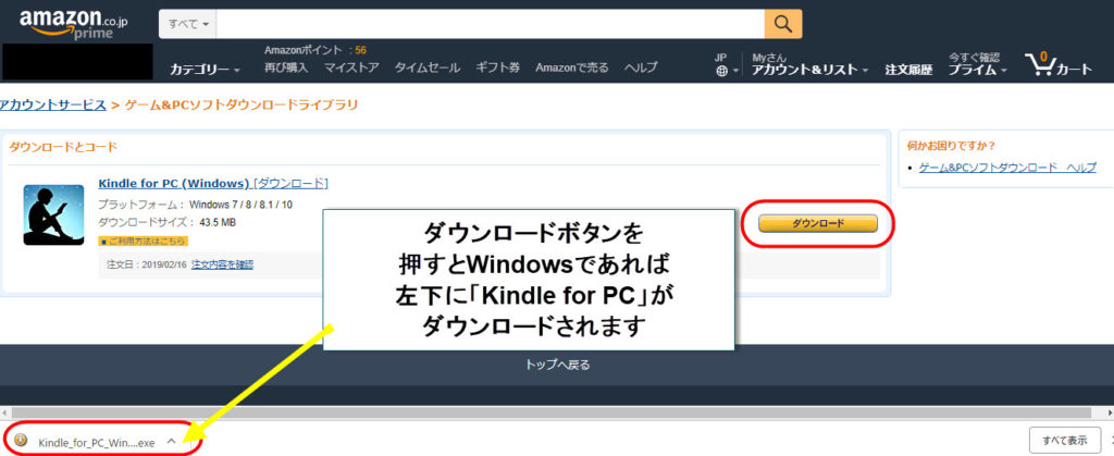 Kindle Cloud Readerの使い方 Kindle For Pcの使い方 タイクツマッカートニー 退屈はすべてを手に入れる