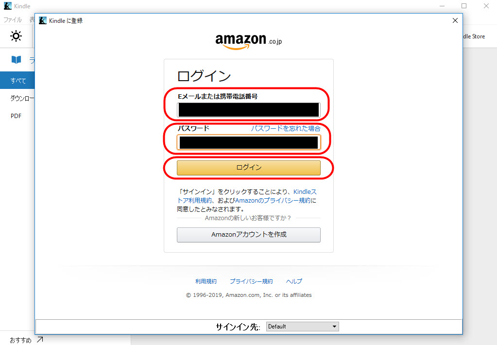 kindle for pc パソコン 使い方