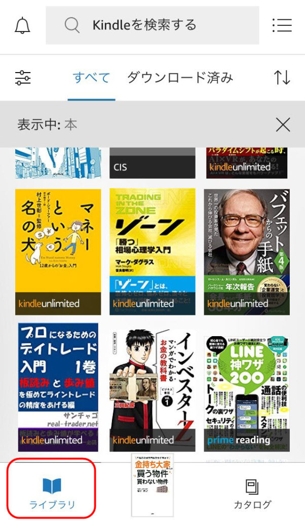 kindle 使い方 iphone アイフォン タブレット fire アプリ