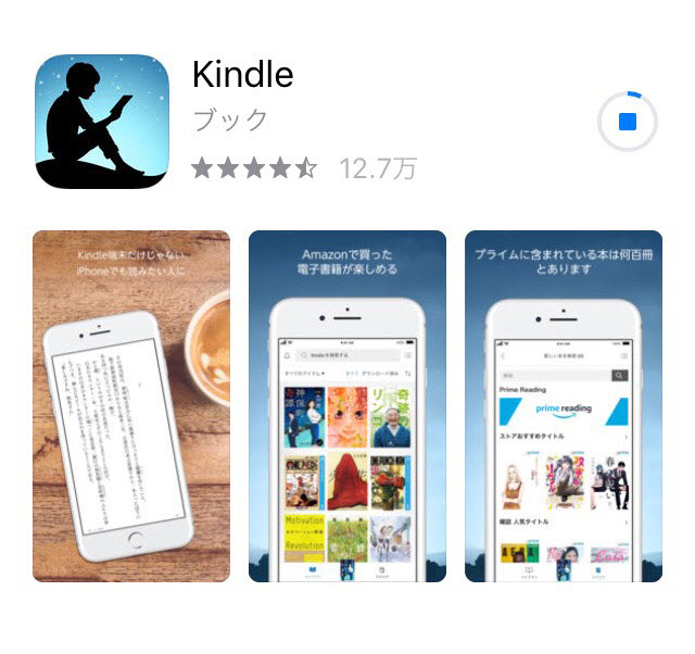 kindle 使い方 タブレット pc iphone アプリ