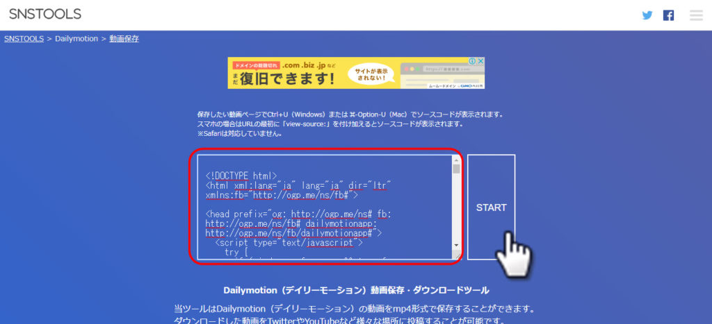 Snstools 使い方を解説します タイクツマッカートニー 退屈はすべてを手に入れる